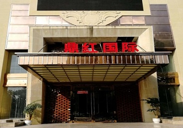 叙永商务KTV真空哪家最开放-鼎红国际KTV消费价格玩乐点评