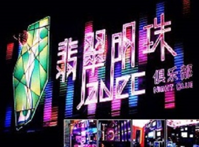 叙永哪里荤的KTV陪酒女漂亮多-翡翠明珠KTV好玩会所体验